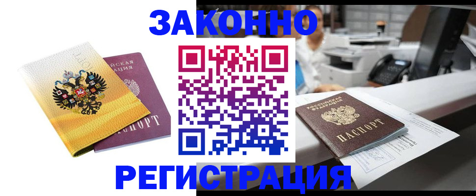 временная регистрация собственник в Невьянске