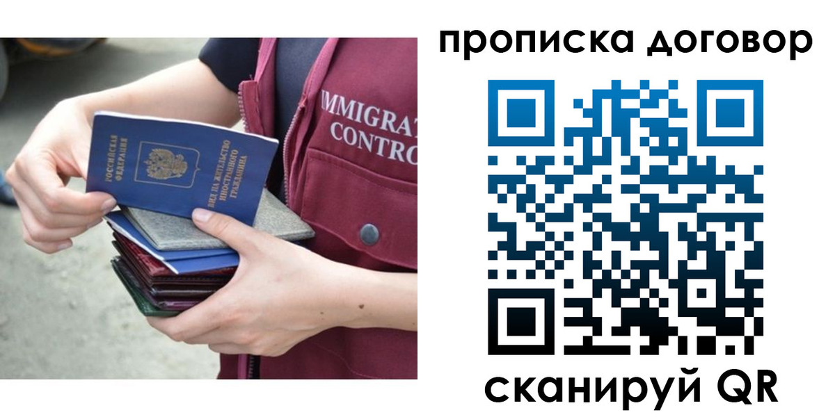 временная регистрация в квартире в Невьянске