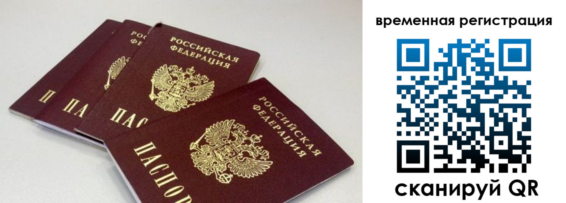 временная регистрация собственник в Невьянске
