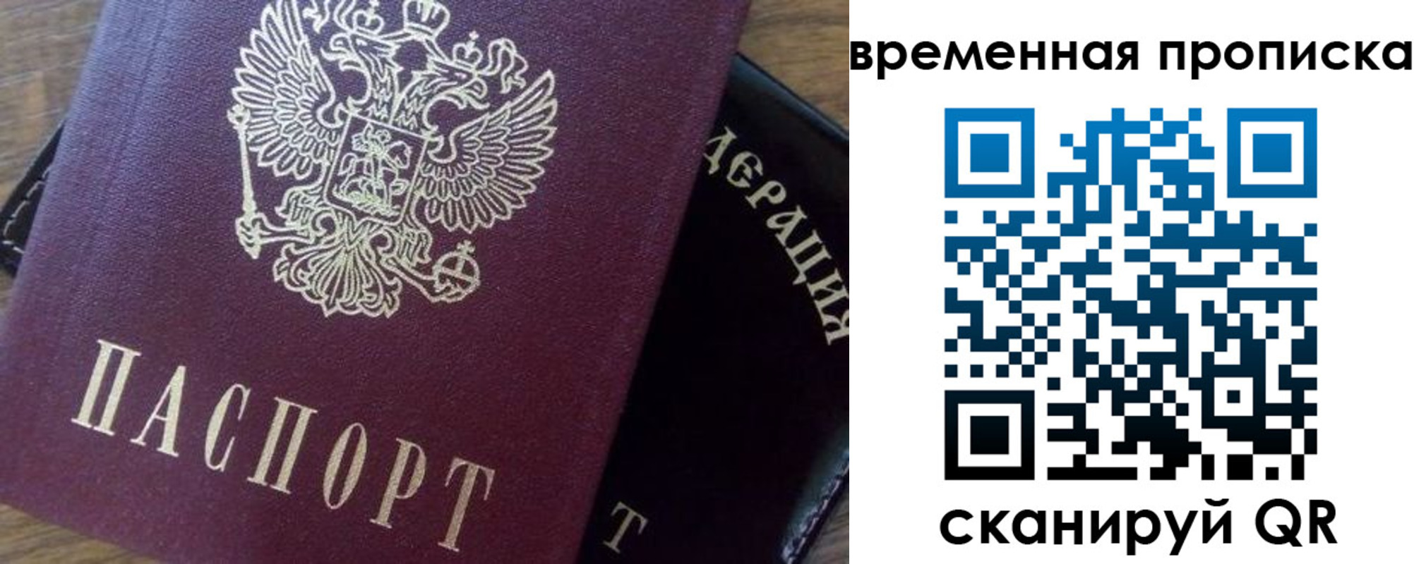 временная регистрация адрес в Невьянске