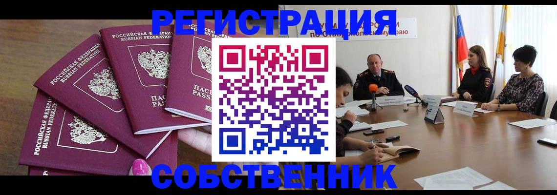 прописка ребенка в Невьянске