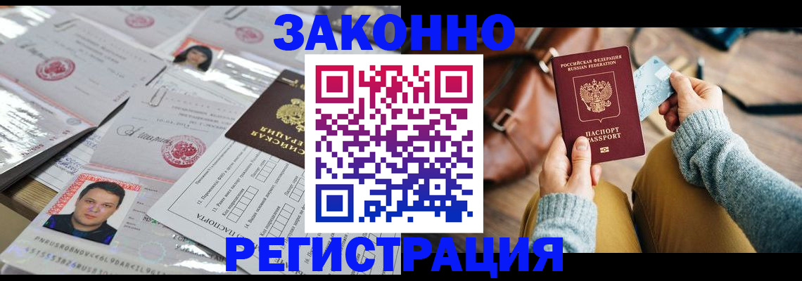 временная прописка в Невьянске