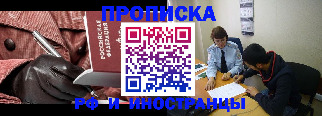 прописка в квартире в Невьянске