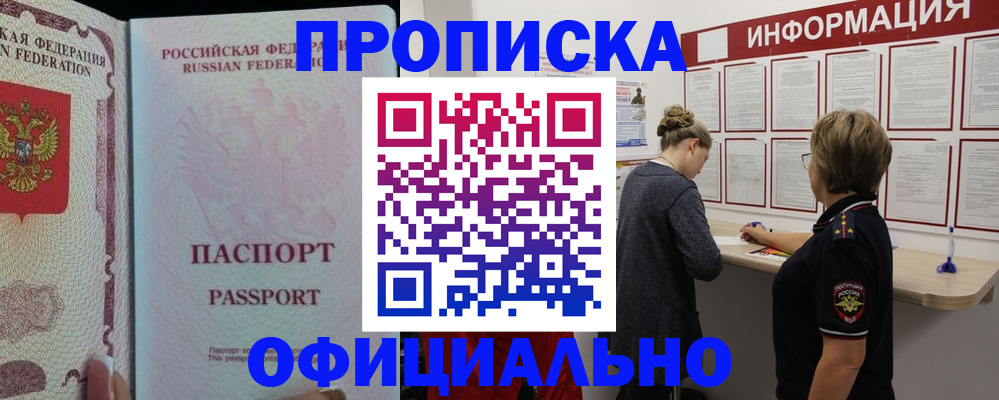 прописка для военкомата в Невьянске