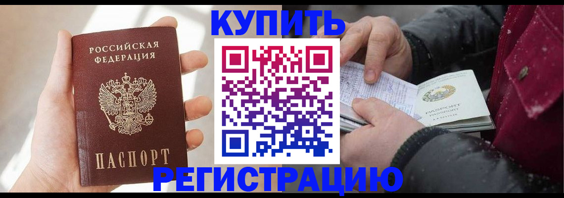 прописка законно в Невьянске