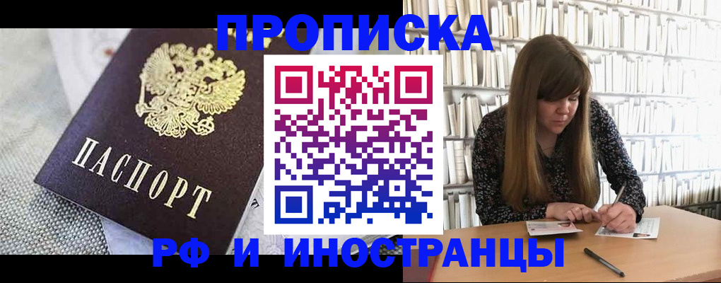 прописка для кредита в Невьянске