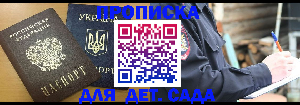 прописка ребенка в Невьянске