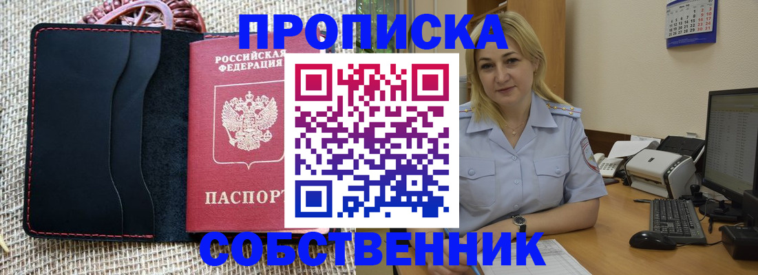 временная регистрация в квартире в Невьянске